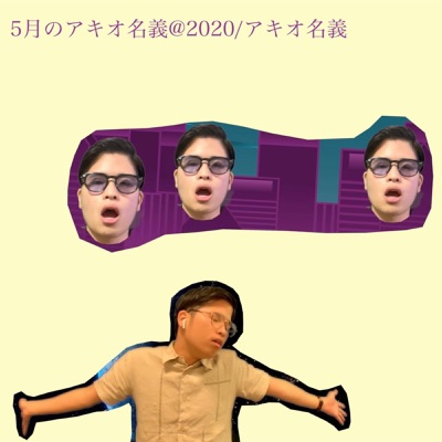 深いようで浅い曲 Meigi Akio Shazam