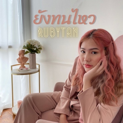 Stay Silent - Single
