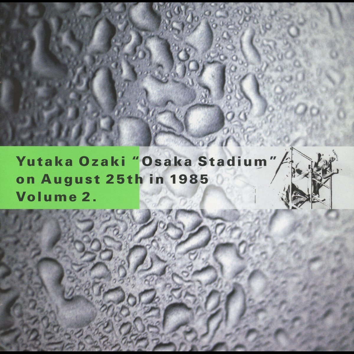 ‎OSAKA STADIUM on August 25th in 1985 Vol.2 (LIVE) - Album by Yutaka ...