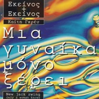 Mia Gineka Mono Kseri
