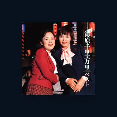 Listen to Unabara Senri Mari, watch music videos, read bio, see tour dates & more!