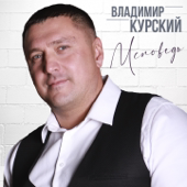 Приговор song art