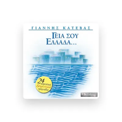 Listen to Giannis Katevas, watch music videos, read bio, see tour dates & more!