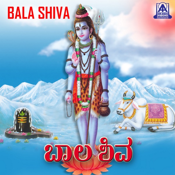 Bala Shiva