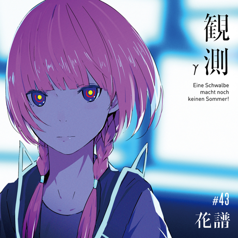 花譜をapple Musicで 花譜をapple Musicで