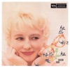 Blossom Dearie