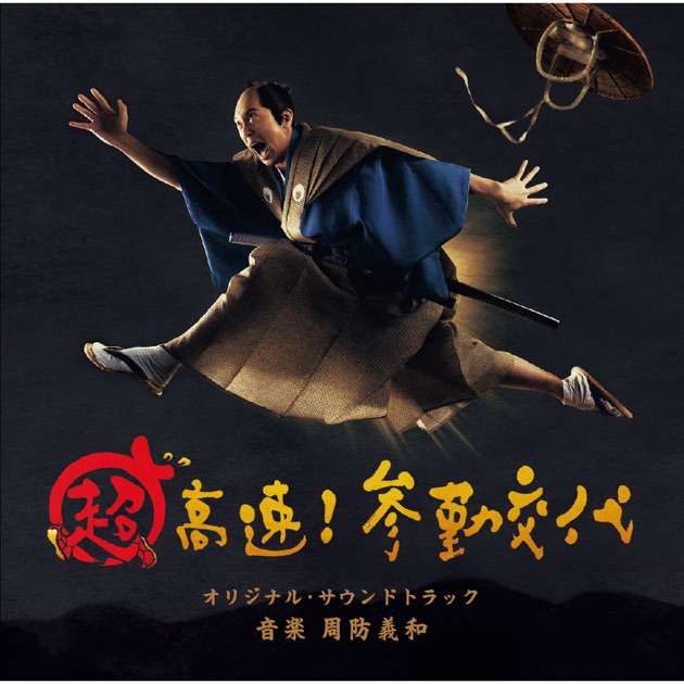 「熱烈的中華飯店」オリジナル・サウンドトラック/大島ミチル 熱烈的中華飯店 オリジナル・サウンドトラック - Various