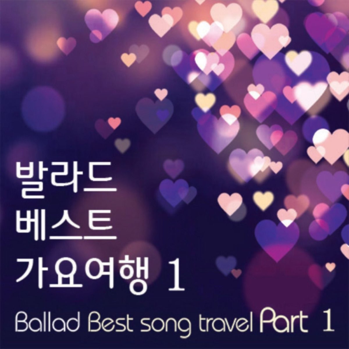 Ballad Best Song Travel Vol 1 Album By The Ballad Apple Music ballad-best-song-travel-vol-1-album-by-the-ballad-apple-music