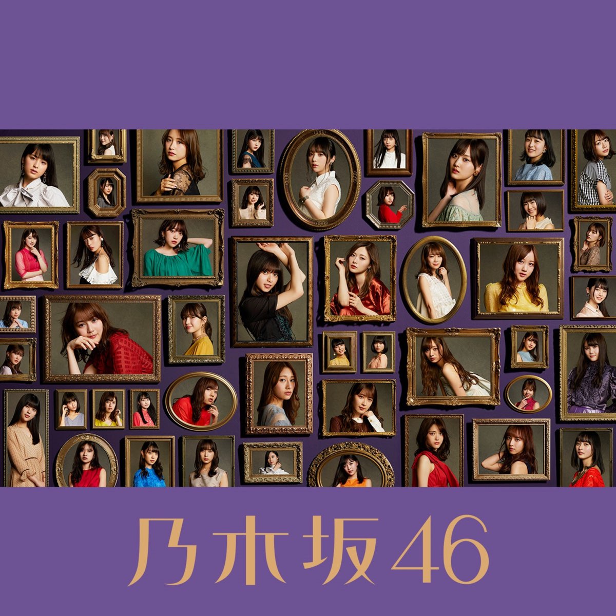 今が思い出になるまで (Complete Edition) - 乃木坂46のアルバム 