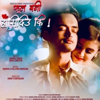 Phool Bani - Single - Karma Gyalchen Bomzan