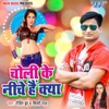 Choli Ke Niche Hai Kya - Single