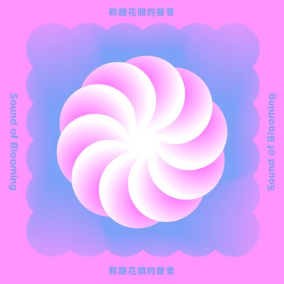 Sound of Blooming - EP