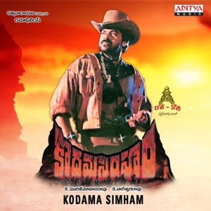Kodama Simham (Original Motion Picture Soundtrack) - EP