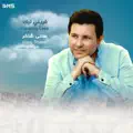 Maa Albak