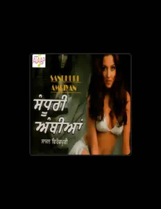 Sajan Firozpuri सुनें, म्यूज़िक वीडियो देखें, बायो पढ़ें, दौरे की तारीखें और बहुत कुछ देखें!