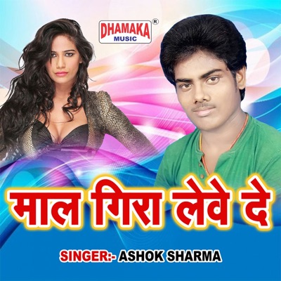 Maal Gira Lewe De - Single