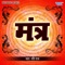 Sai Mantra - Ravi Raj lyrics