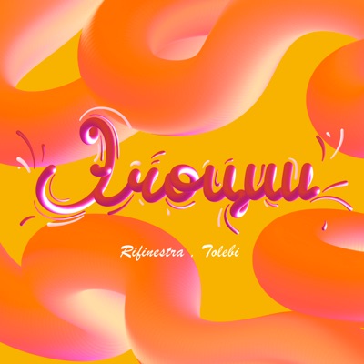 Эмоции - Single
