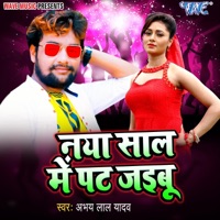 Naya Saal Me Pat Jaibu - Single - Abhay Lal Yadav