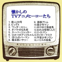 アニメ・キッズ・パパズ&ママズ