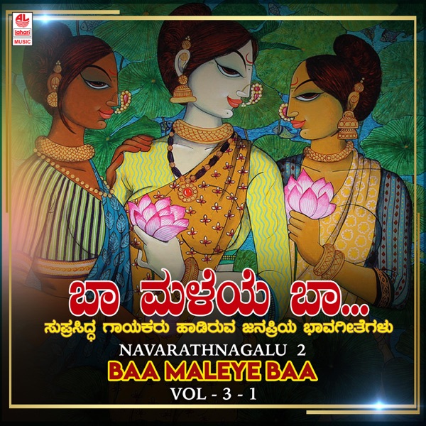 Navarathnagalu 2 - Baa Maleye Baa, Vol. 3-1
