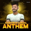 Rashtriya Lokdal Anthem - Single