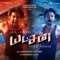 Kaaka Ponnu Sukka Maari - Antony Dasan & Priyadarshini lyrics