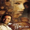 Altaf Raja - Humne to Tumhe Dil Ka Armaan Banaya Tha (From "Akele Hum Akele Tum")