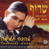 שקרנית - Sharif