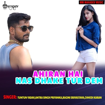 Ahiran Hai Nas Dhake Tur Dem - EP