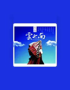 崔弦亮을(를) 듣고, 뮤직 비디오를 보고, 약력을 읽고, 투어 일정 등을 확인하세요!