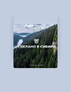 Омский бекон सुनें, म्यूज़िक वीडियो देखें, बायो पढ़ें, दौरे की तारीखें और बहुत कुछ देखें!