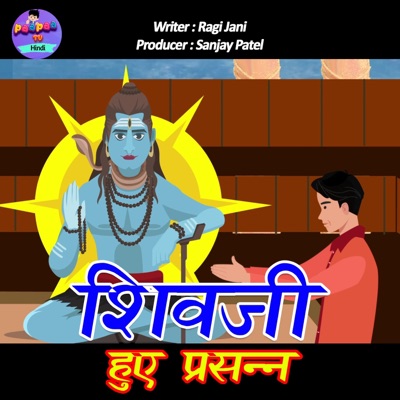 Shivji Hue Prasanna - Single