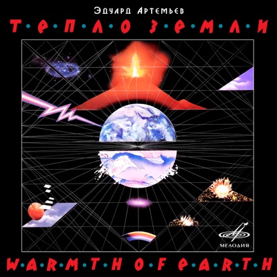 Artemyev: The Warmth of Earth
