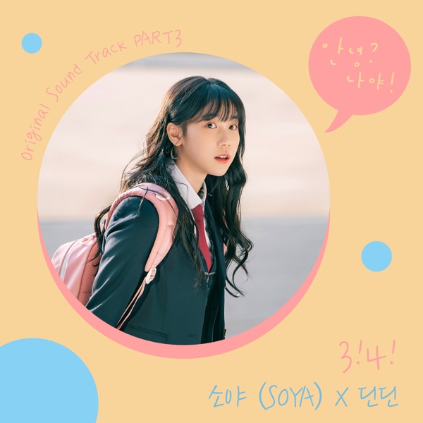 Hello, Me! (Original Television Soundtrack, Pt. 3) - Single