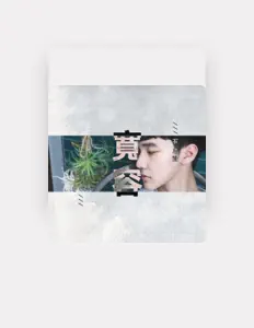 Listen to 石恩隆, watch music videos, read bio, see tour dates & more!