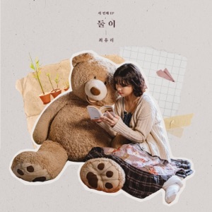 Us - EP