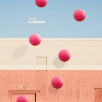 시를 잊은 그대에게 (Original Television Soundtrack), Pt. 7 - Single - Monogram