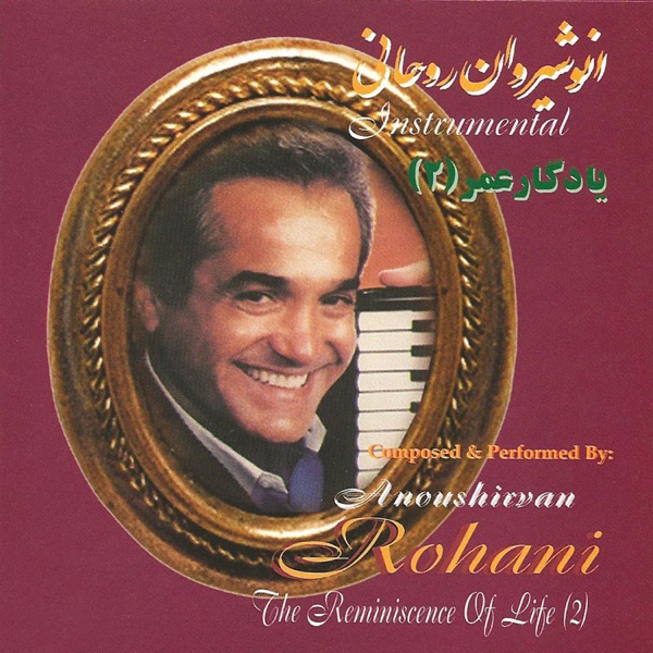 Yadgar-e Omr 2 (The Reminiscence of Life)