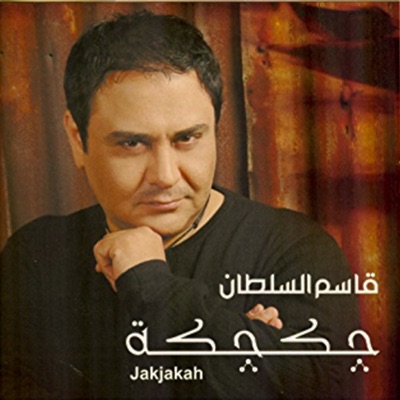 Elak Dama'A