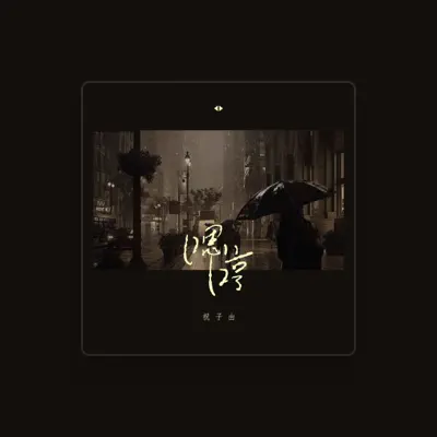 Listen to 祝子由, watch music videos, read bio, see tour dates & more!