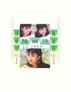 Listen to 杨丽珍, watch music videos, read bio, see tour dates & more!