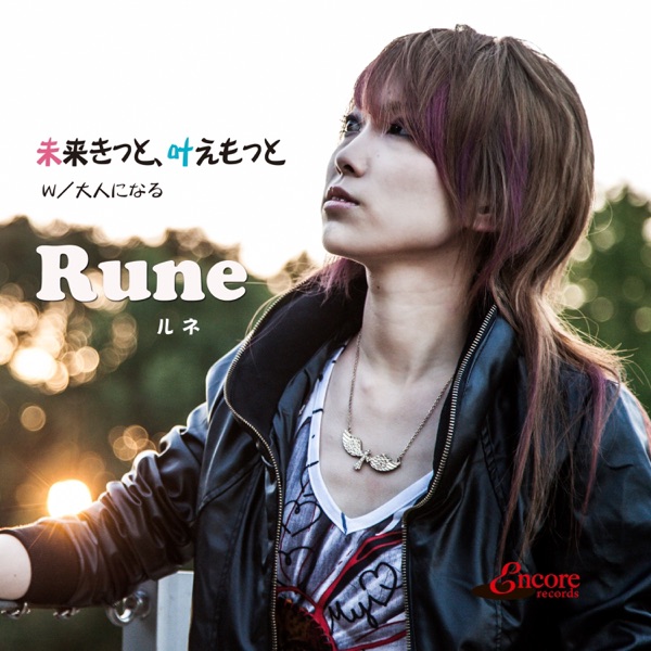 Mirai Kitto Kanae Motto/Otona ni naru - Single