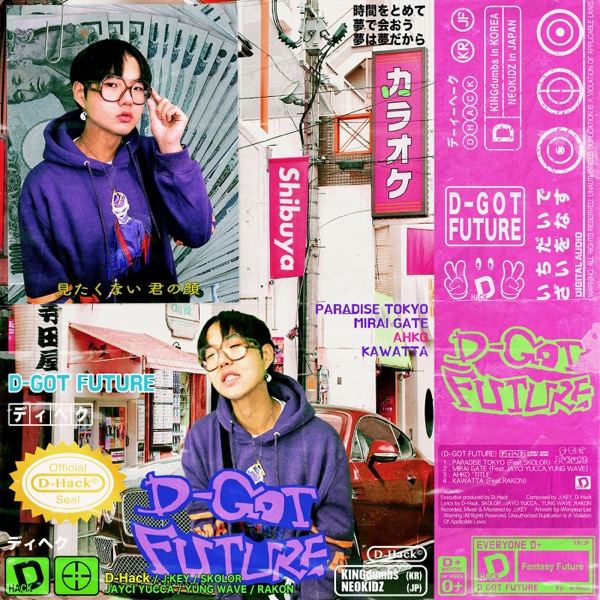 D-GOT FUTURE - EP