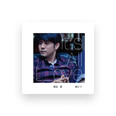 收听 刘子千、观看音乐视频、阅读小传、查看巡演日期等 ！