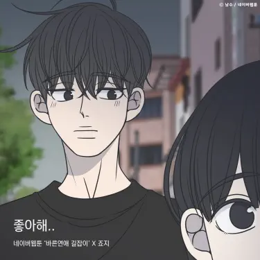 Something Between Us (Romance 101)