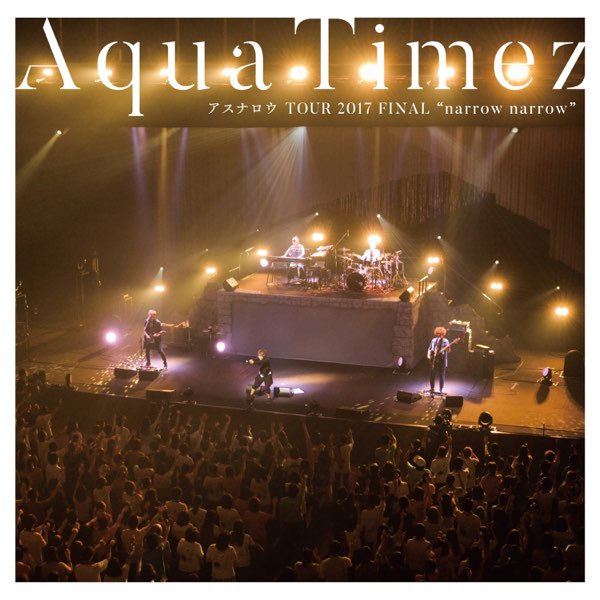 Aqua Timez アスナロウ TOUR 2017 FINAL 