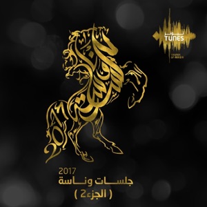 Weish Akhbari