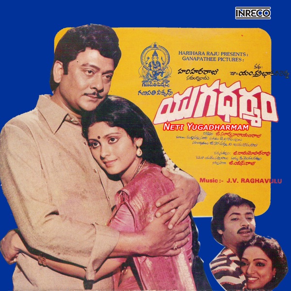 Neti Yugadharmam - EP