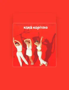 Listen to Kaka Koritsia, watch music videos, read bio, see tour dates & more!